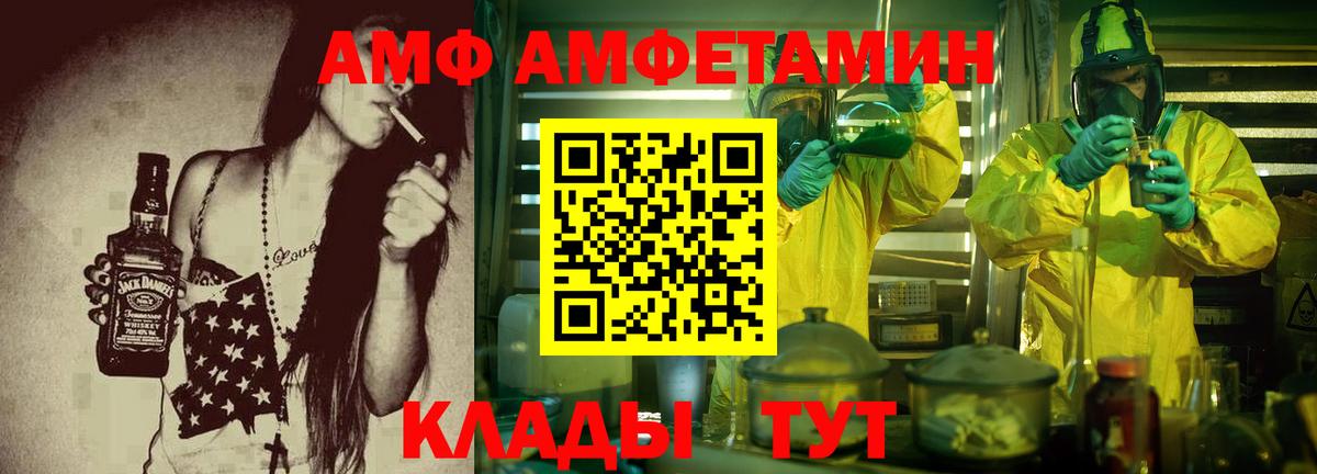 Amphetamine  Амфетамин VHQ  Вход с VPN  Ивантеевка  Amphetamine 