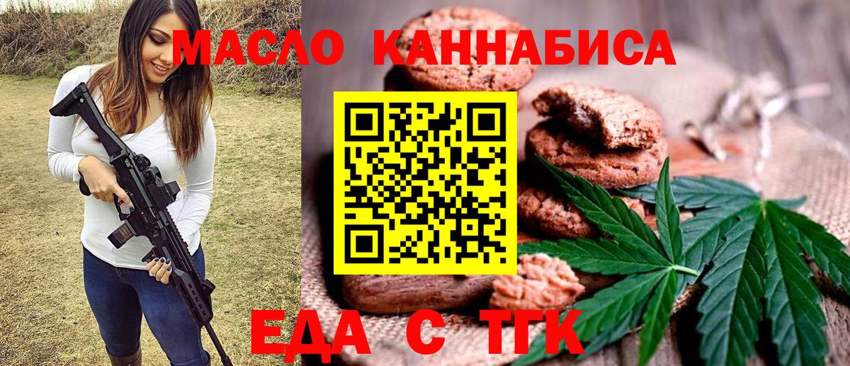 Ивантеевка  Canna-Cookies марихуана  Вход с VPN 