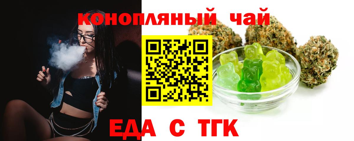 Печенье с ТГК марихуана Ивантеевка
