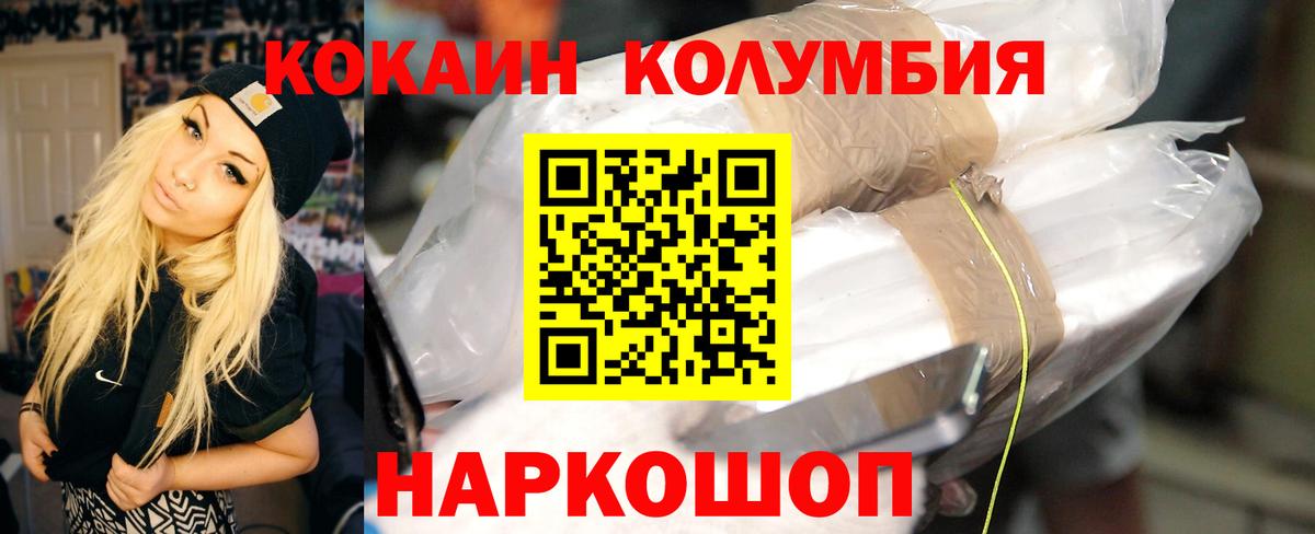 COCAIN FishScale  Вход с VPN  Ивантеевка 