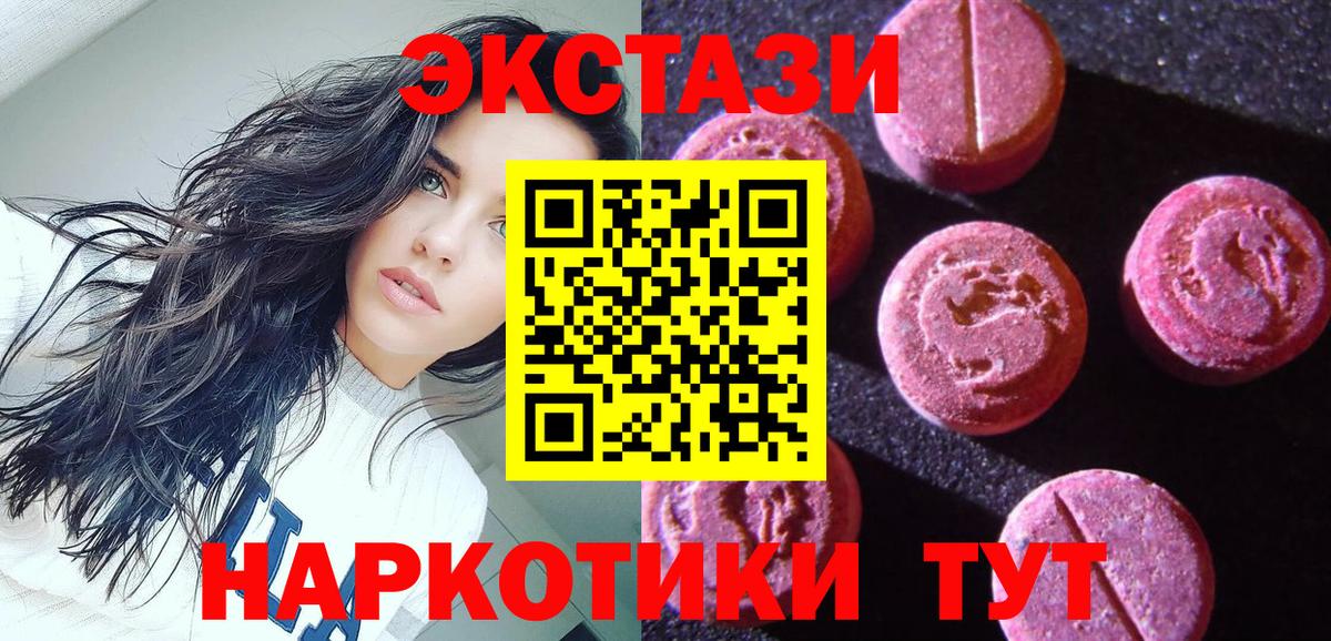Экстази Philipp Plein  Вход с VPN  Ивантеевка  ЭКСТАЗИ  ЭКСТАЗИ mix 