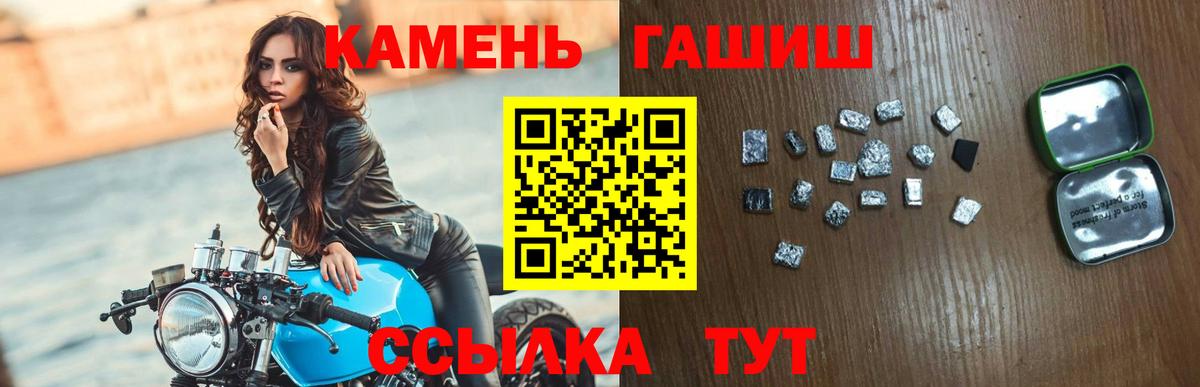 Гашиш хэш  ГАШ ice o lator  Ивантеевка  Вход с VPN 