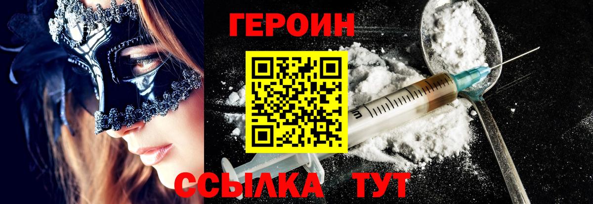 Ивантеевка  Героин гречка  Вход с VPN 