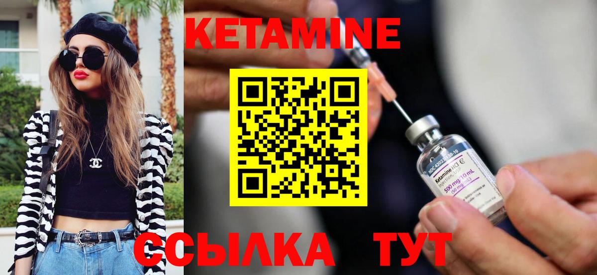 КЕТАМИН VHQ Ивантеевка