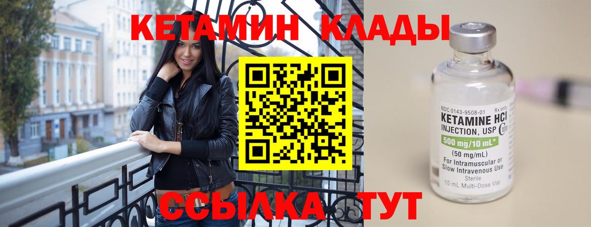 КЕТАМИН VHQ  Вход с VPN  ссылка на мегу маркетплейс  Ивантеевка  Кетамин ketamine 