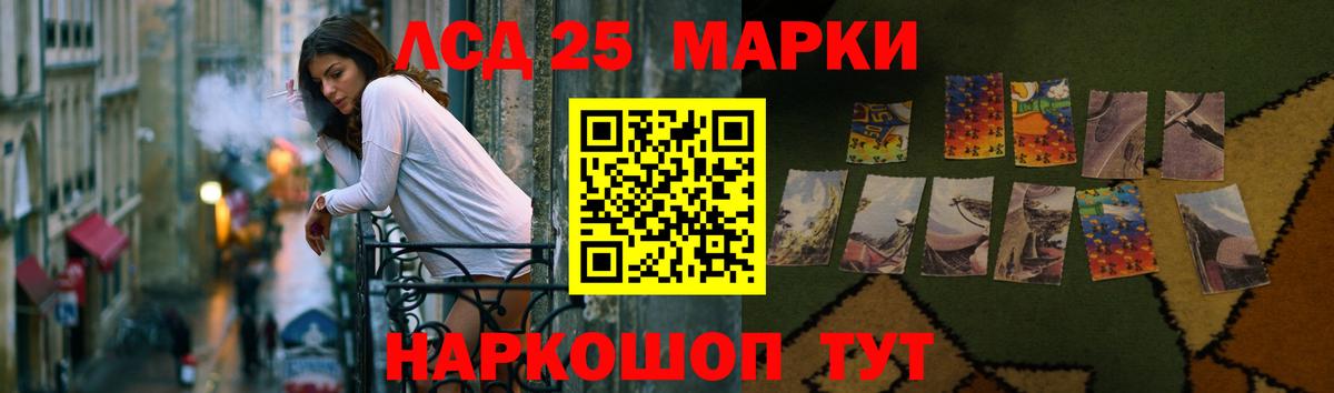 кракен маркетплейс  ЛСД экстази  Ивантеевка  Вход с VPN  LSD-25 экстази кислота 