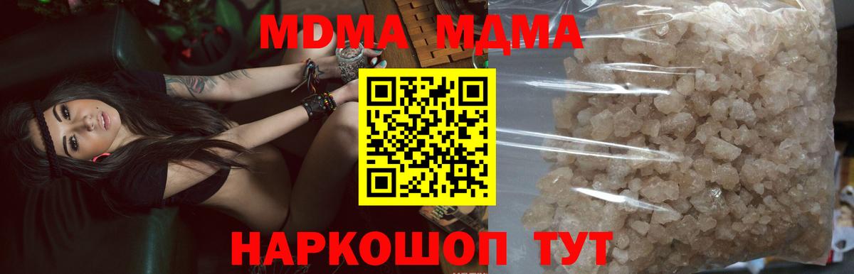 МЕТАМФЕТАМИН  МАРИХУАНА  Альфа ПВП СОЛЬ   Где найти наркотики?  Меф МЯУ МЯУ кристаллы  Ивантеевка  ГАШИШ  Гашиш  Вход с VPN 