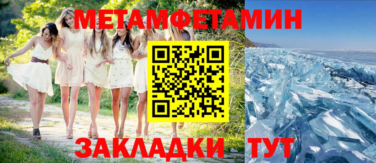 Метамфетамин Декстрометамфетамин 99.9% Ивантеевка