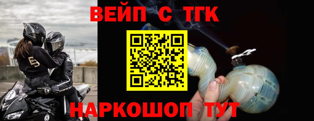 Ивантеевка  ТГК THC oil  Вход с VPN 
