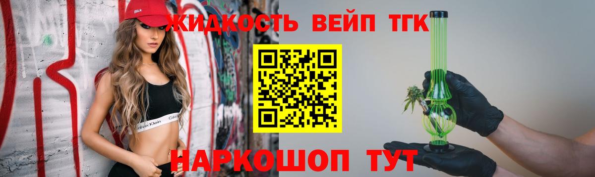 Дистиллят ТГК THC oil Ивантеевка